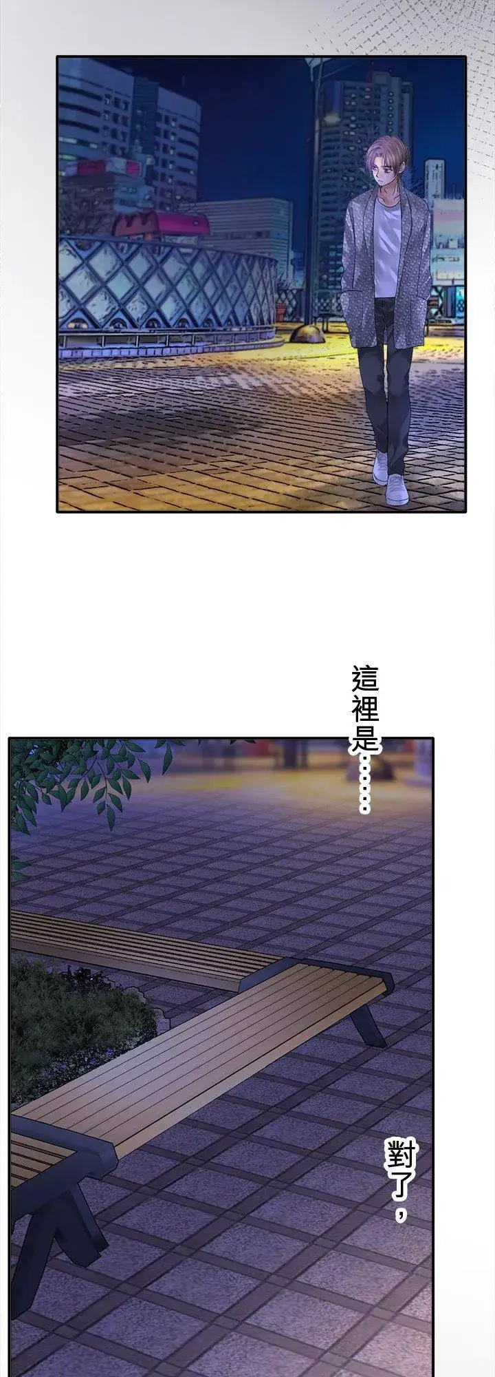 《梗在喉间的话语》第104话图11