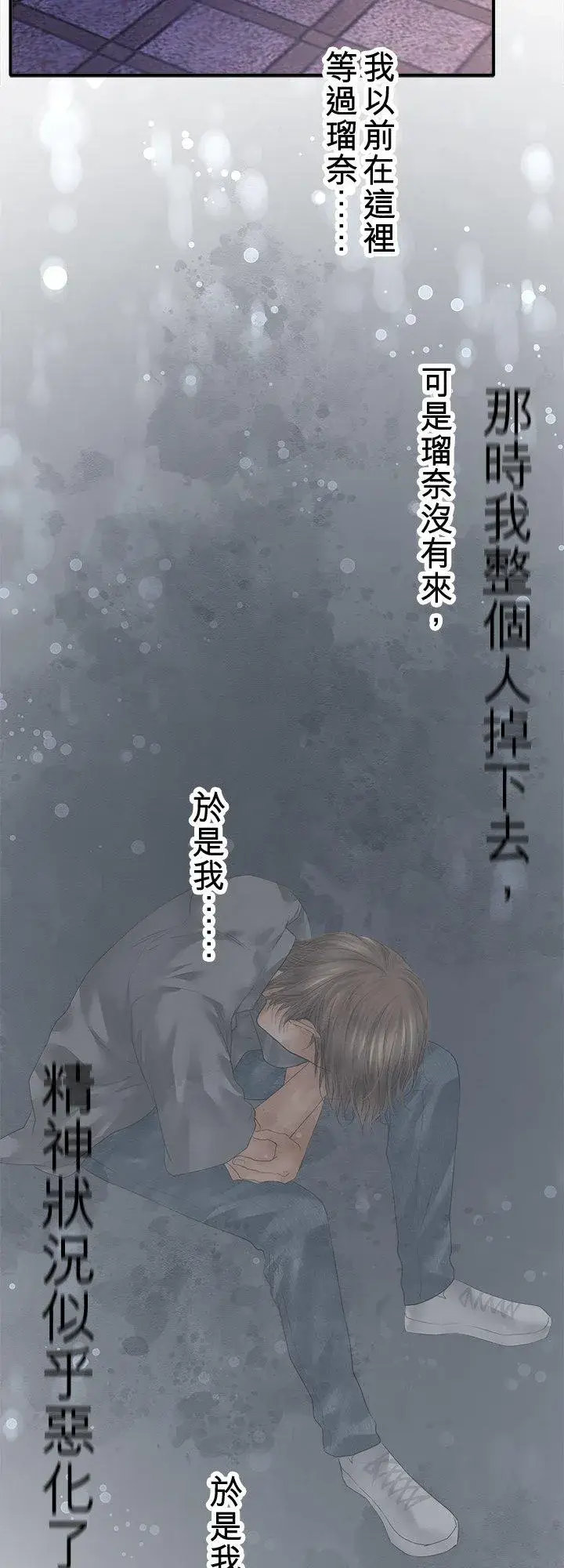 《梗在喉间的话语》第104话图12