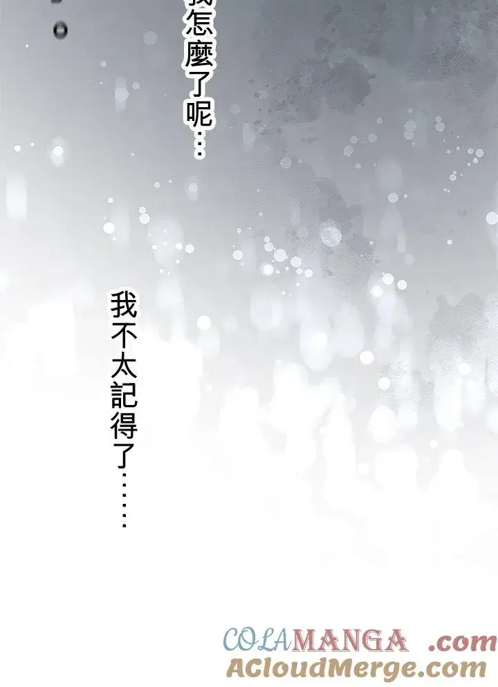 《梗在喉间的话语》第104话图13