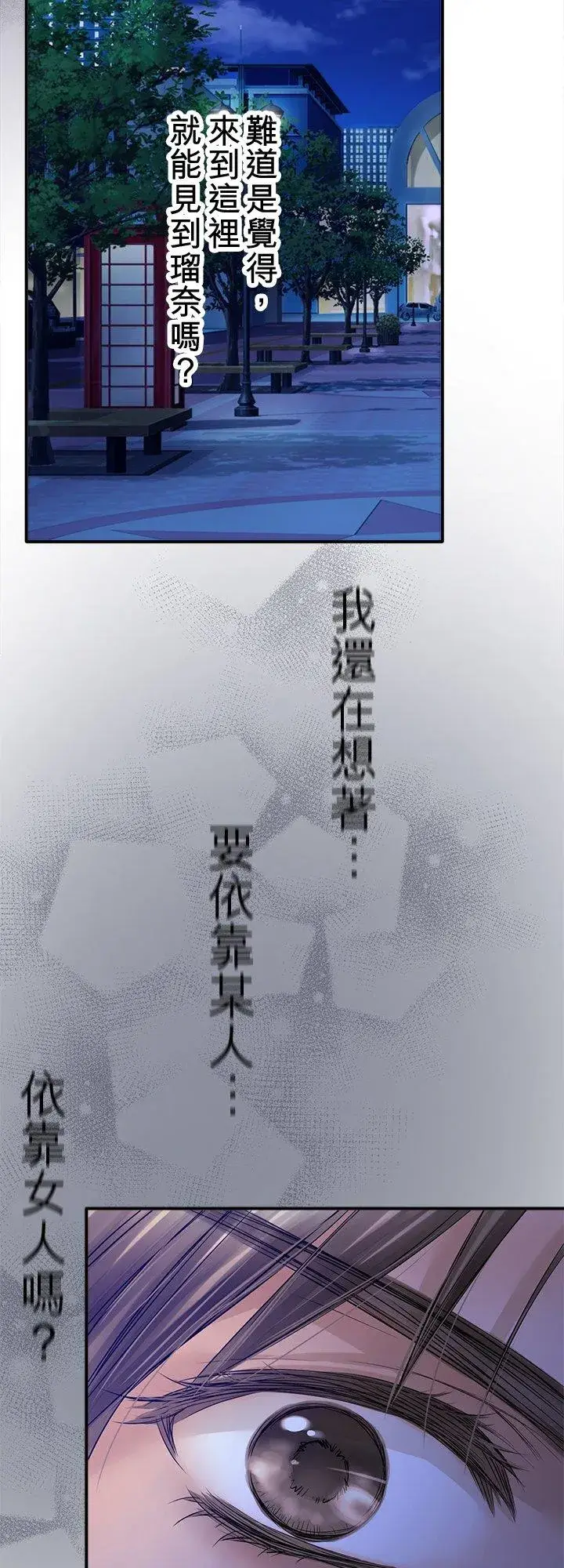 《梗在喉间的话语》第104话图15