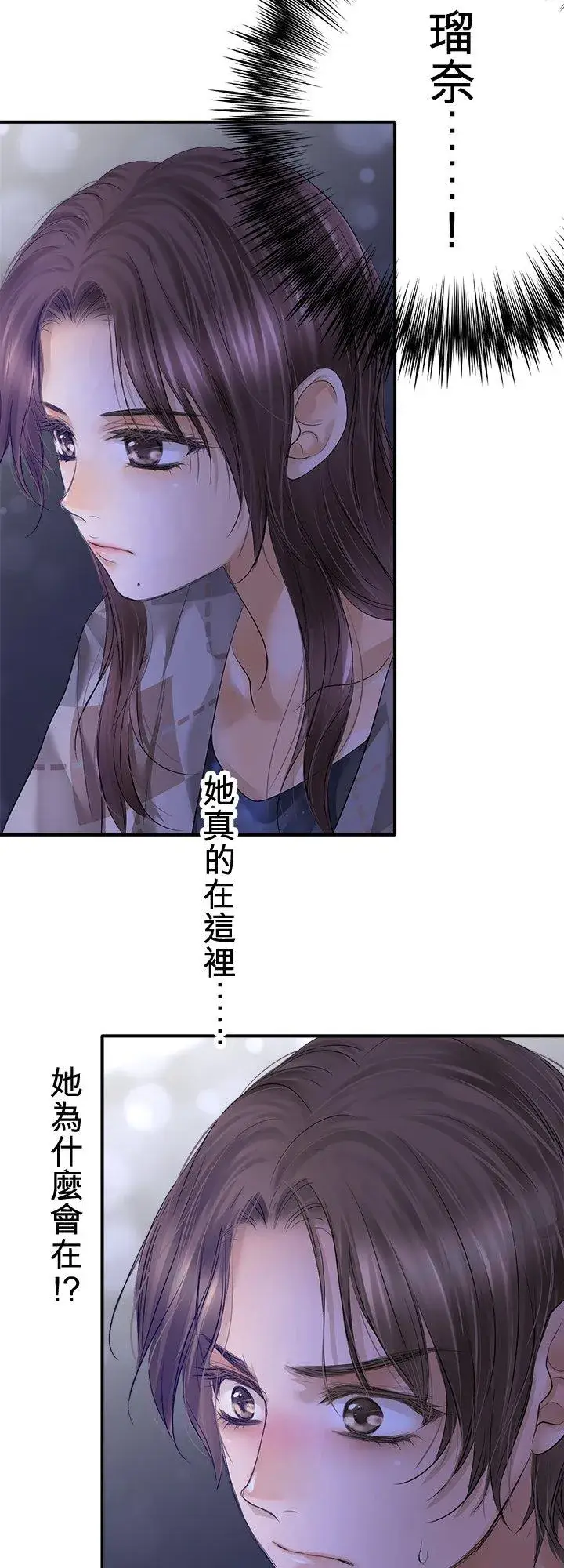 《梗在喉间的话语》第104话图17