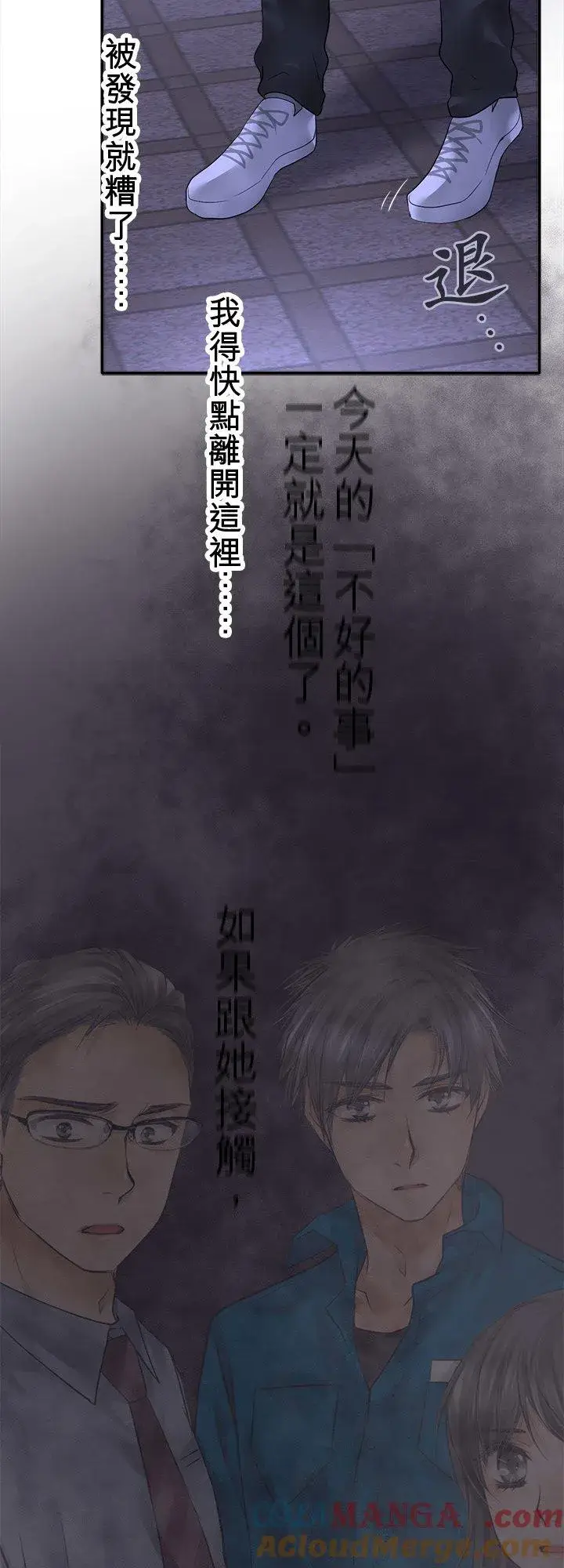 《梗在喉间的话语》第104话图19