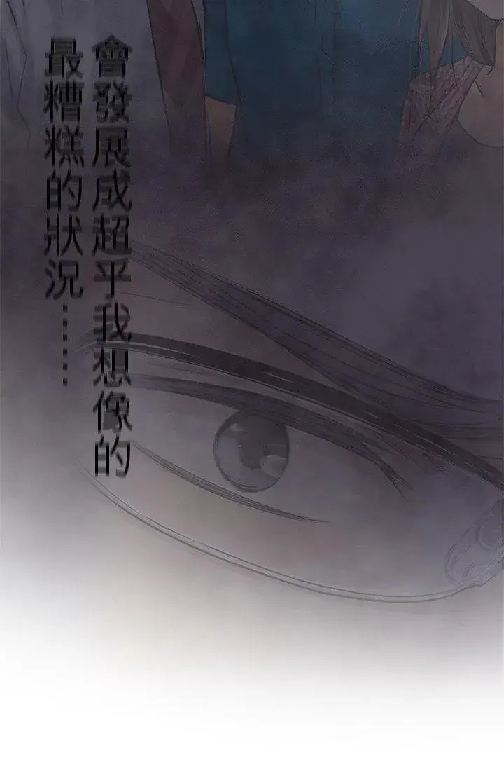 《梗在喉间的话语》第104话图20