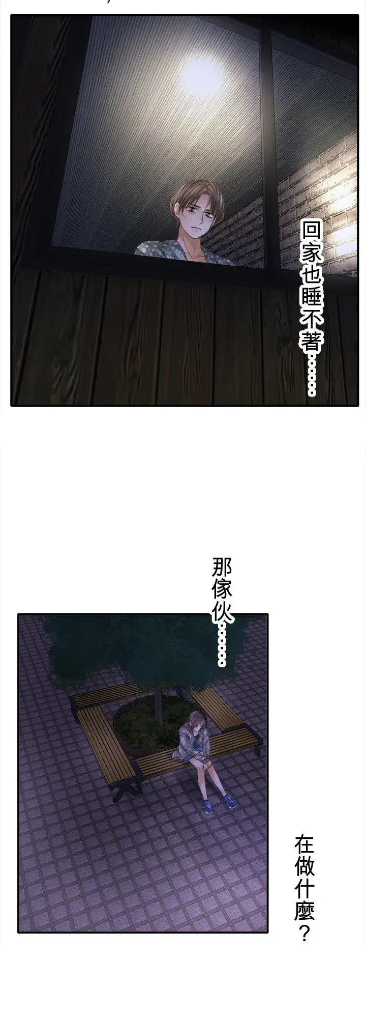 《梗在喉间的话语》第104话图23