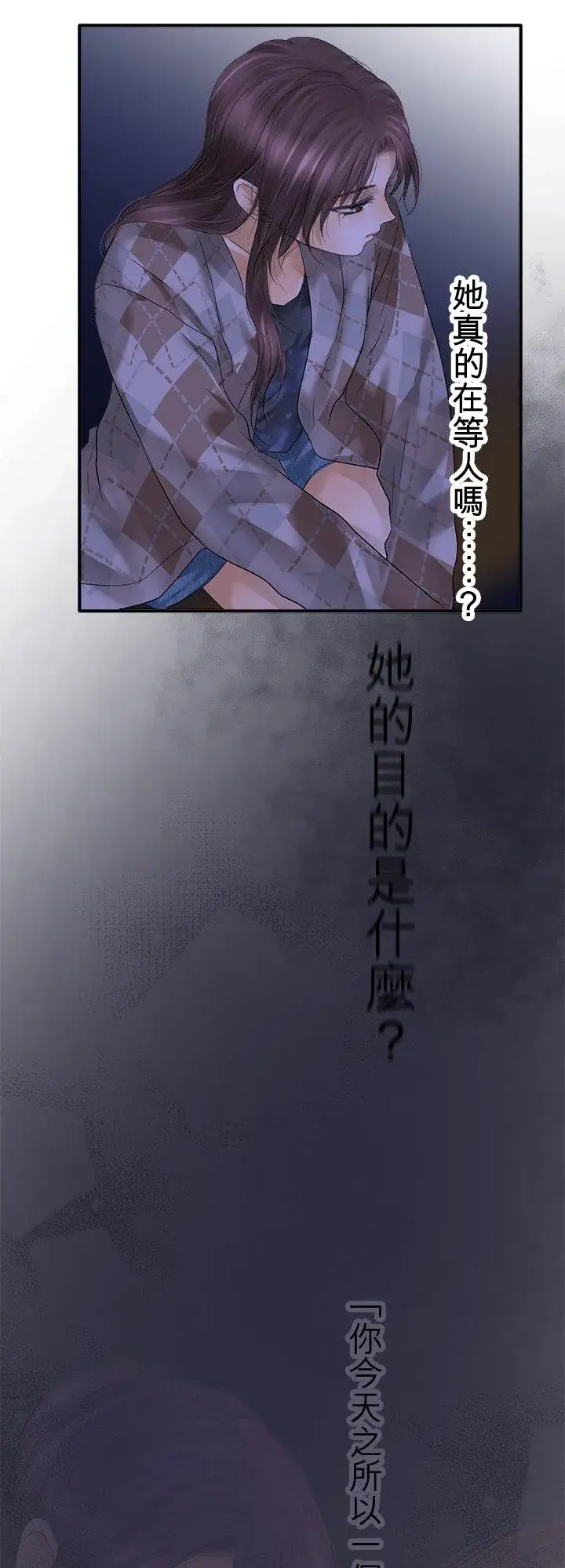 《梗在喉间的话语》第104话图24