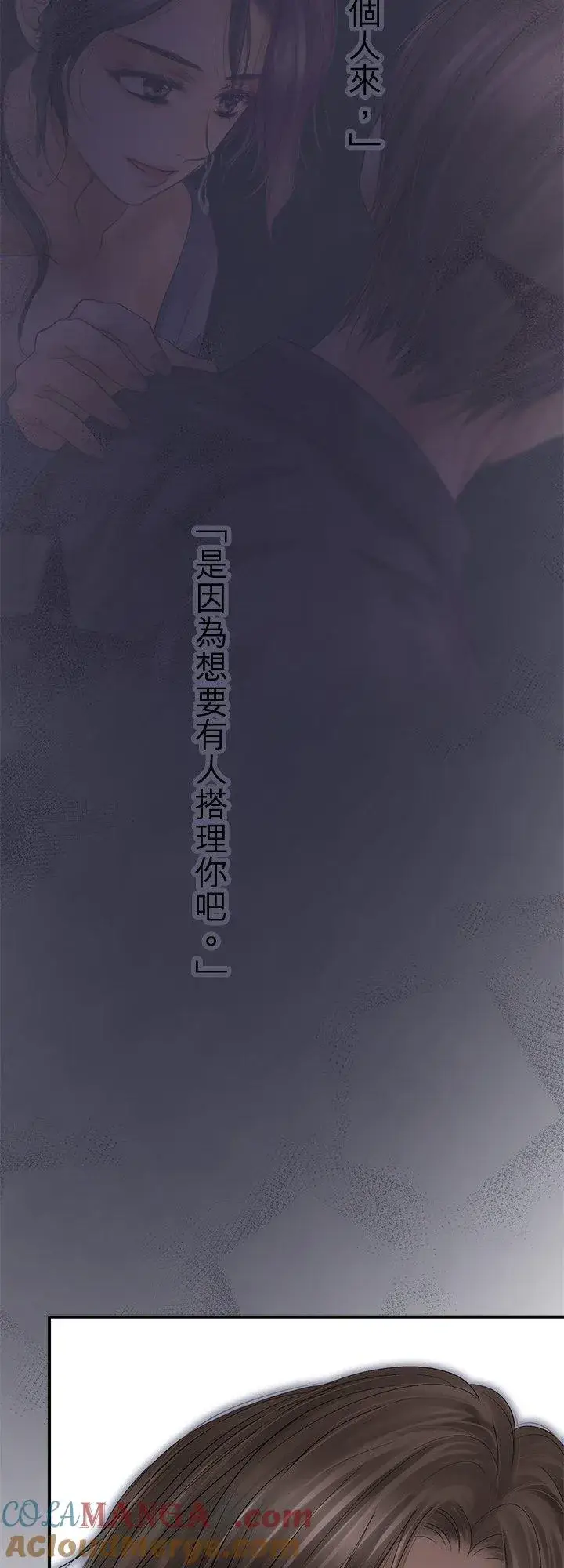 《梗在喉间的话语》第104话图25