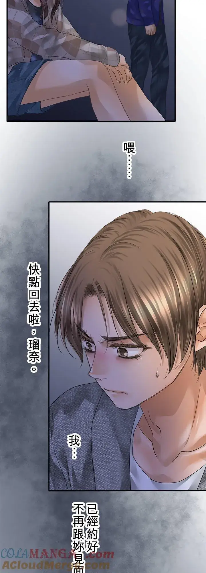 《梗在喉间的话语》第104话图28