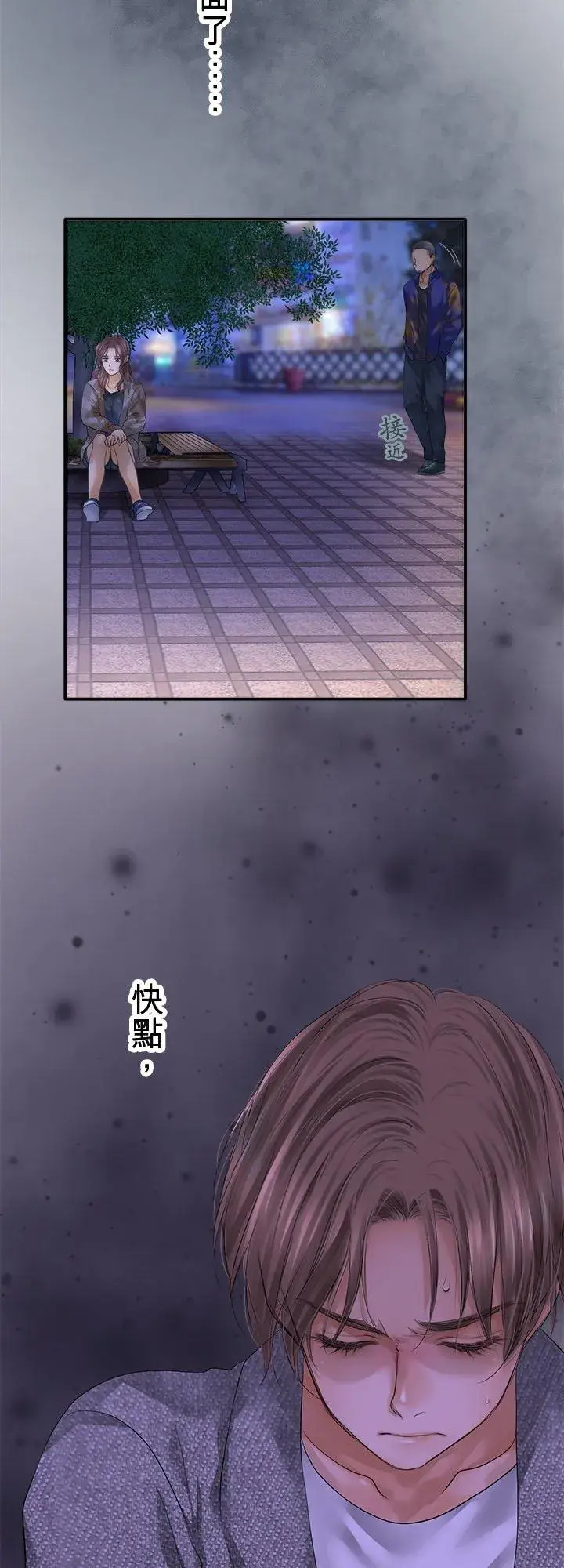 《梗在喉间的话语》第104话图29