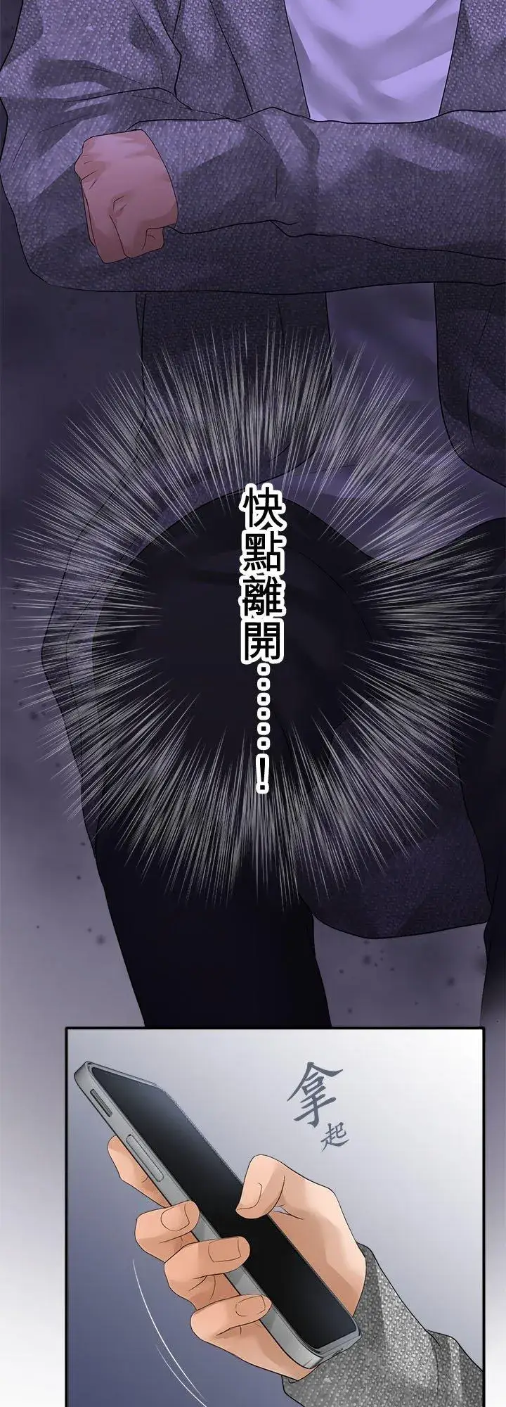 《梗在喉间的话语》第104话图30