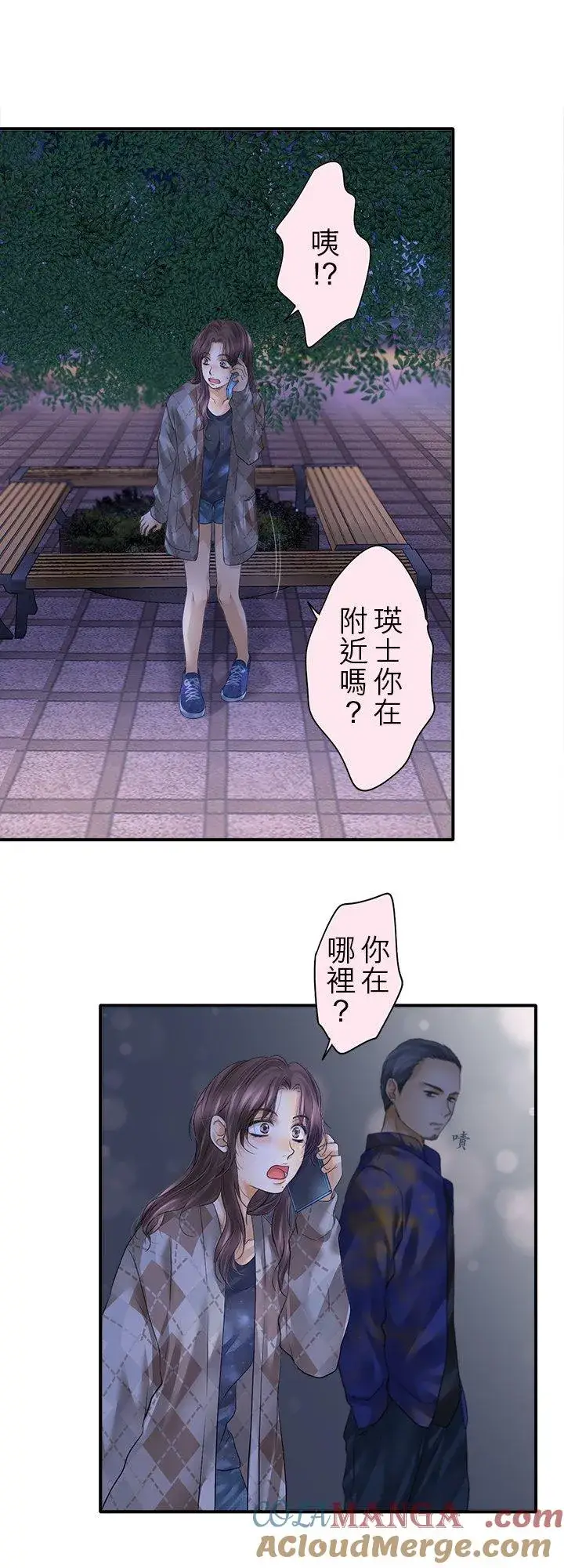 《梗在喉间的话语》第104话图34