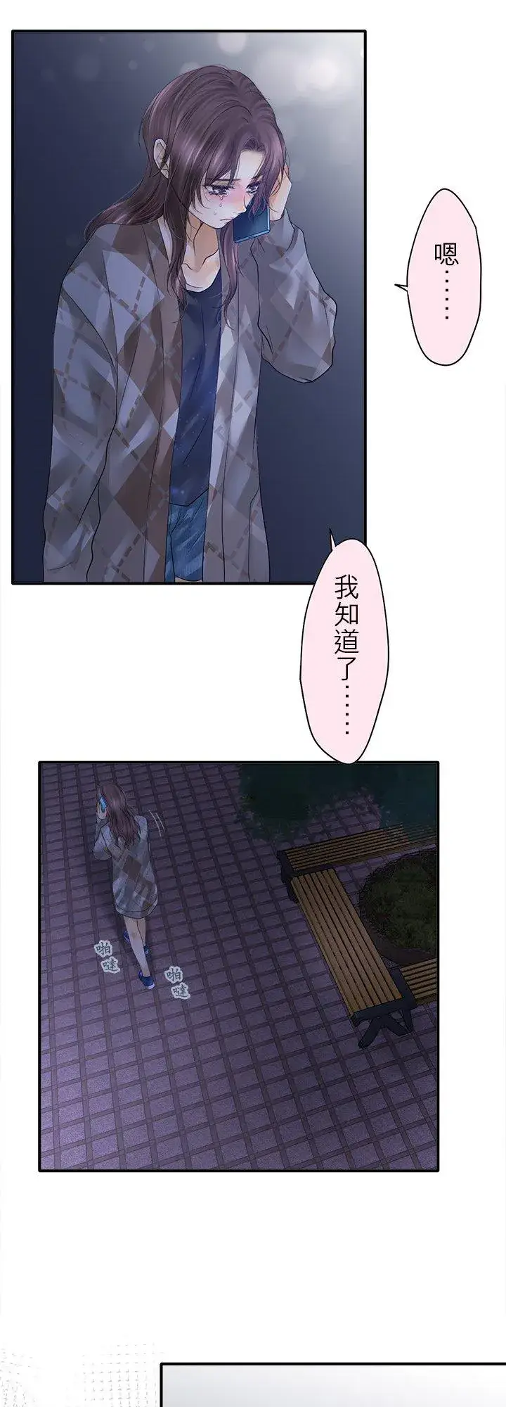 《梗在喉间的话语》第104话图39