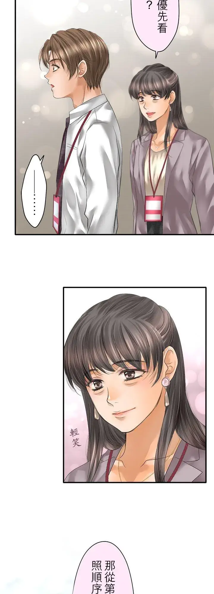 《梗在喉间的话语》第104话图48