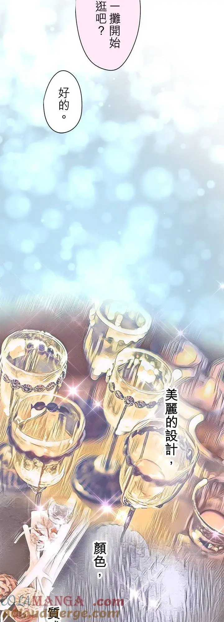 《梗在喉间的话语》第104话图49