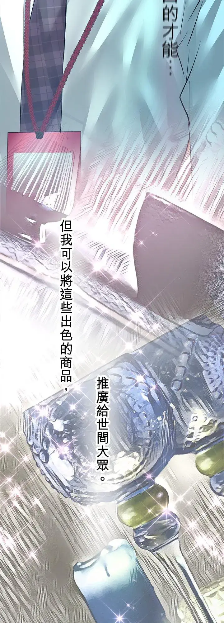 《梗在喉间的话语》第104话图51
