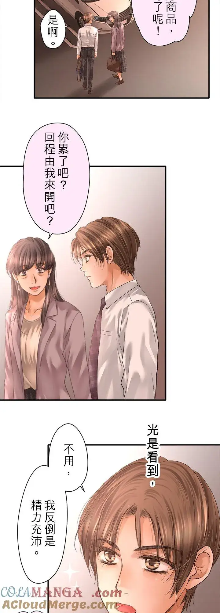 《梗在喉间的话语》第104话图55