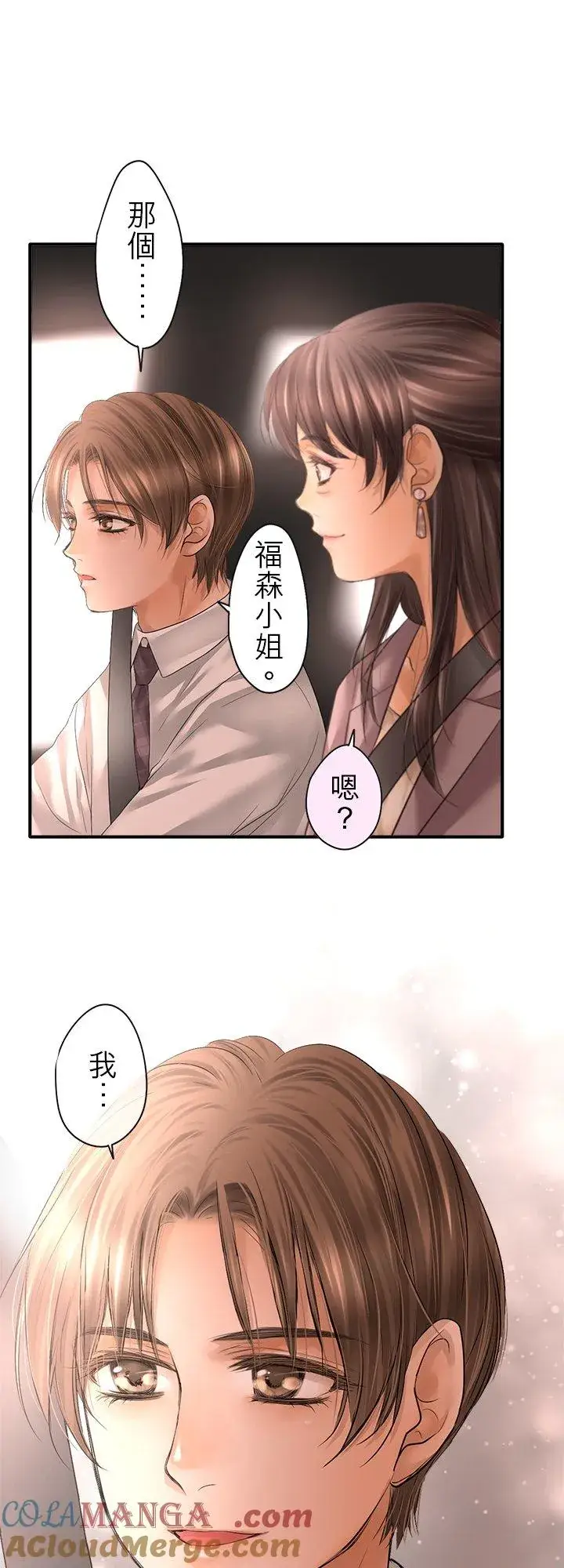《梗在喉间的话语》第104话图58