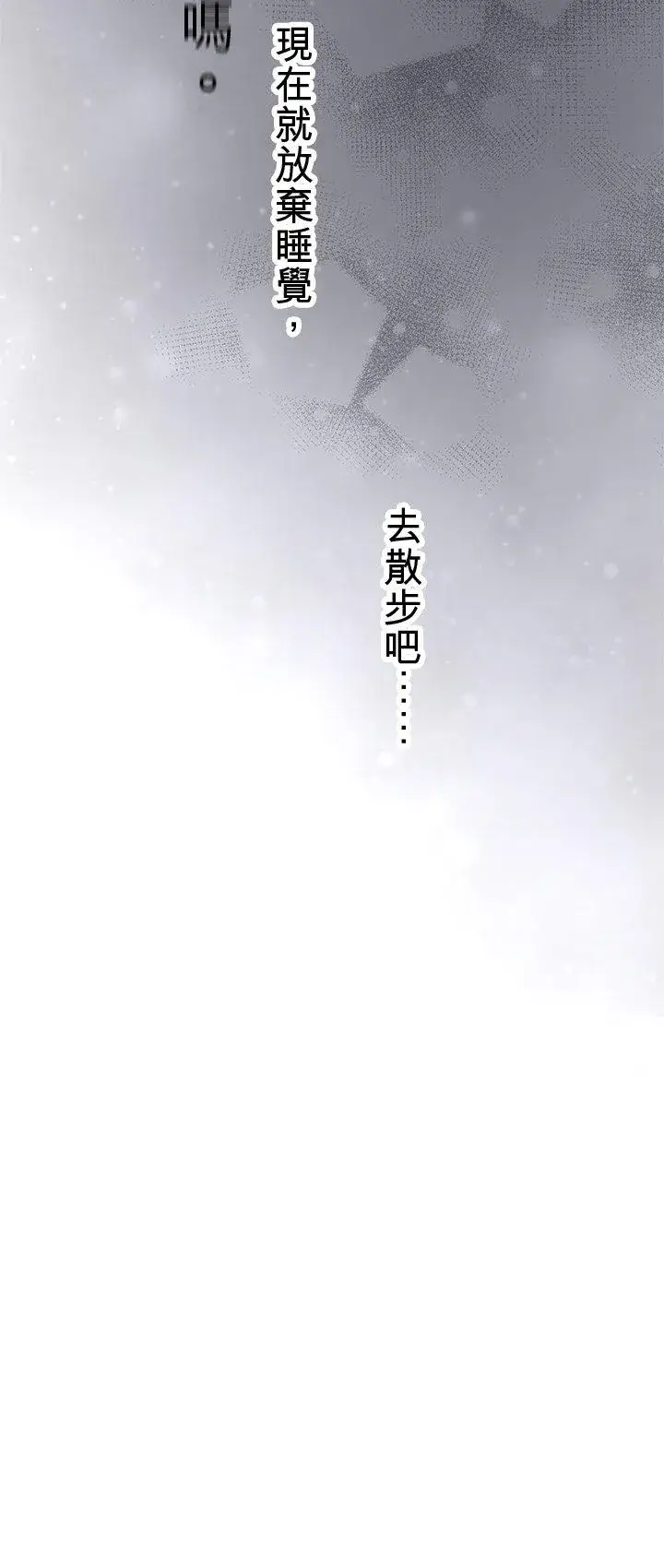 《梗在喉间的话语》第104话图6