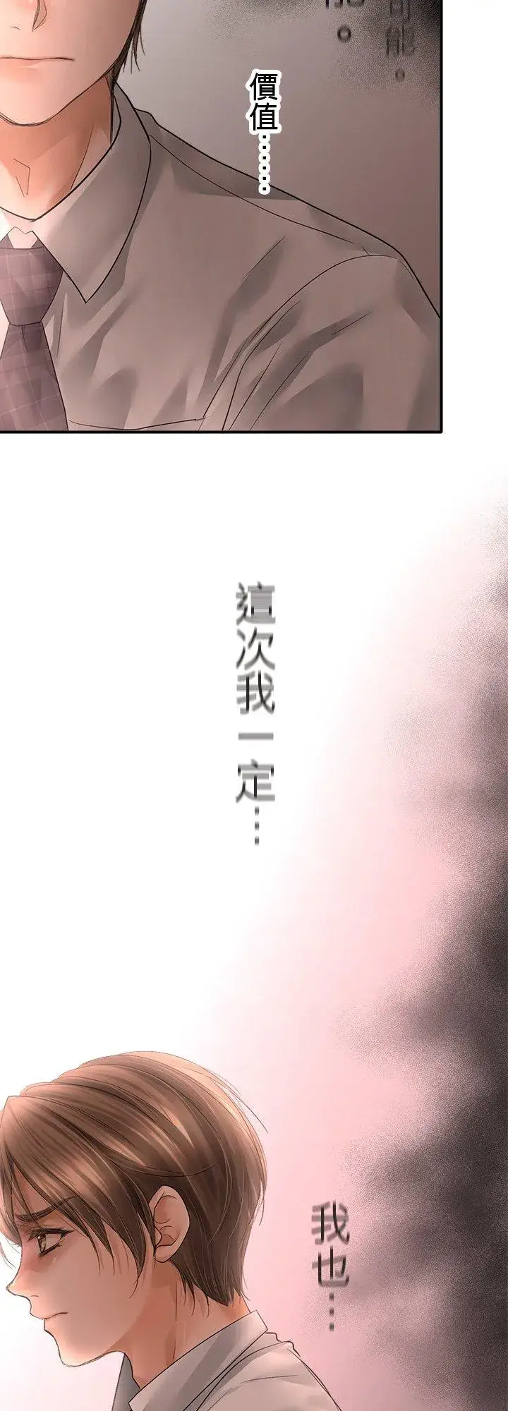 《梗在喉间的话语》第104话图62
