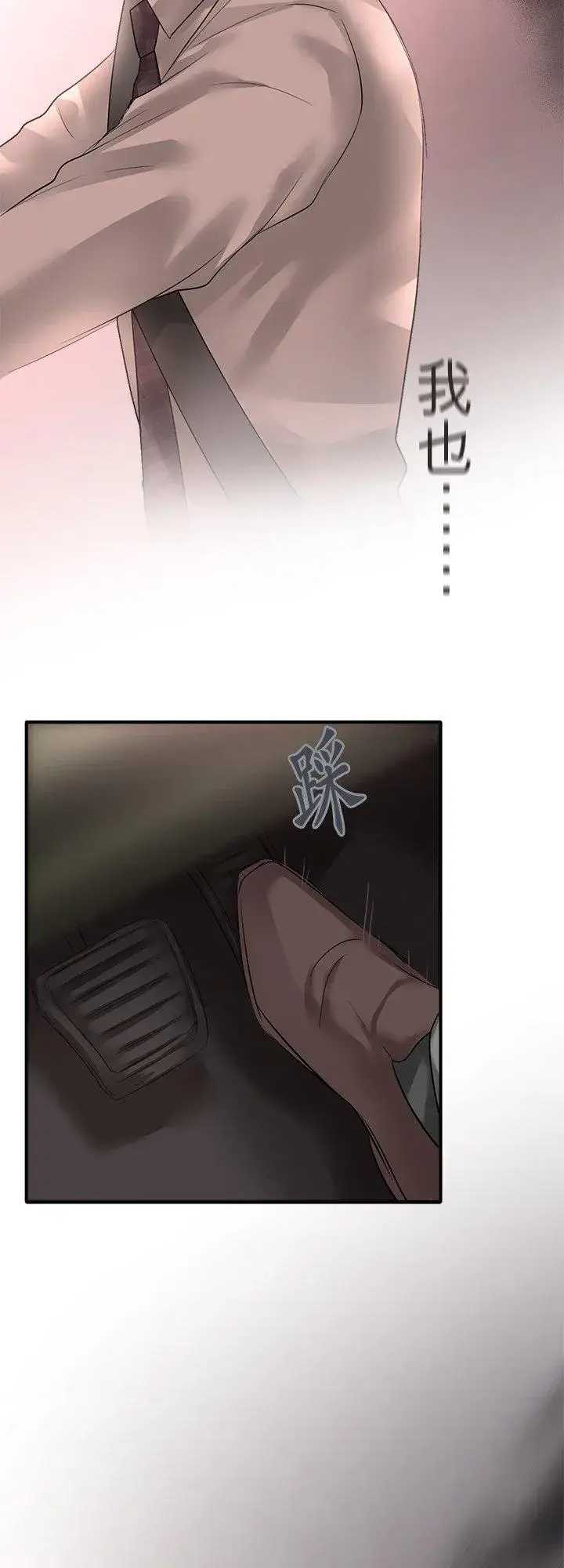《梗在喉间的话语》第104话图63