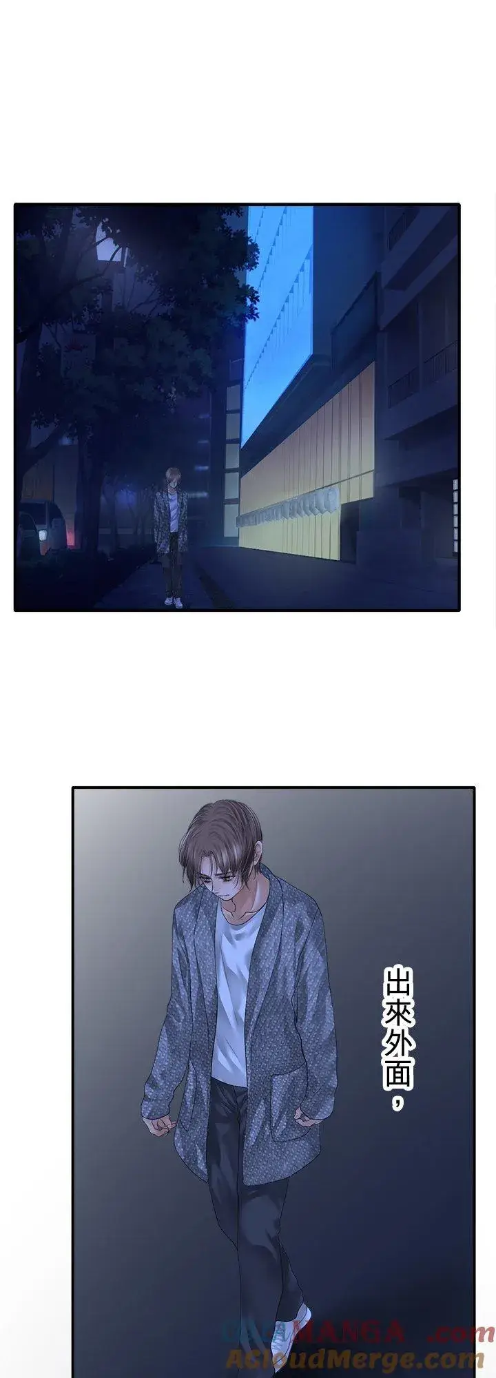 《梗在喉间的话语》第104话图7
