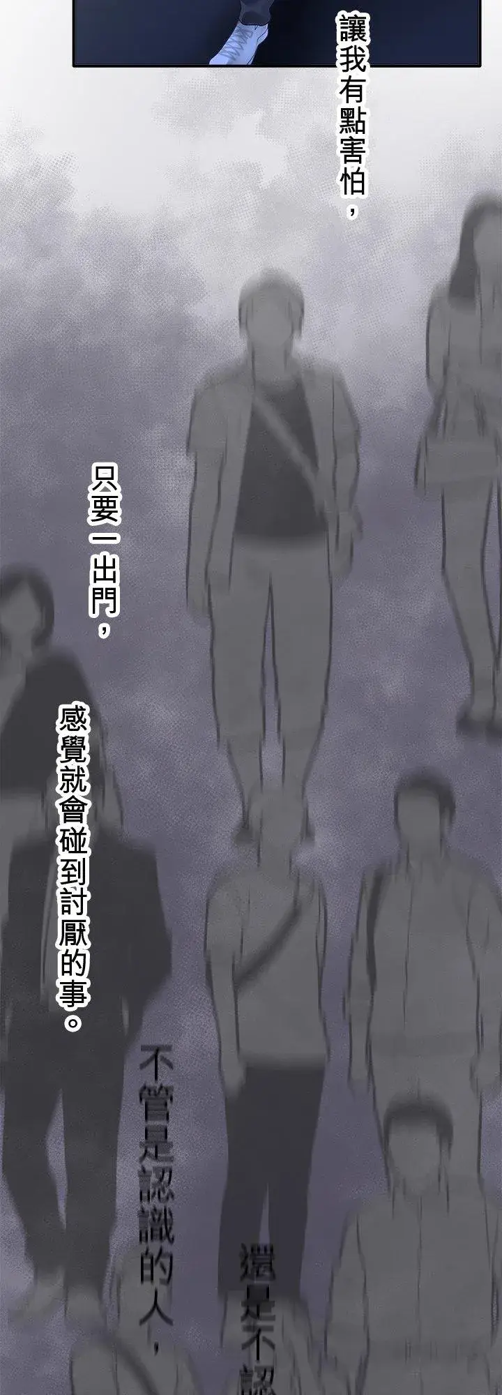 《梗在喉间的话语》第104话图8