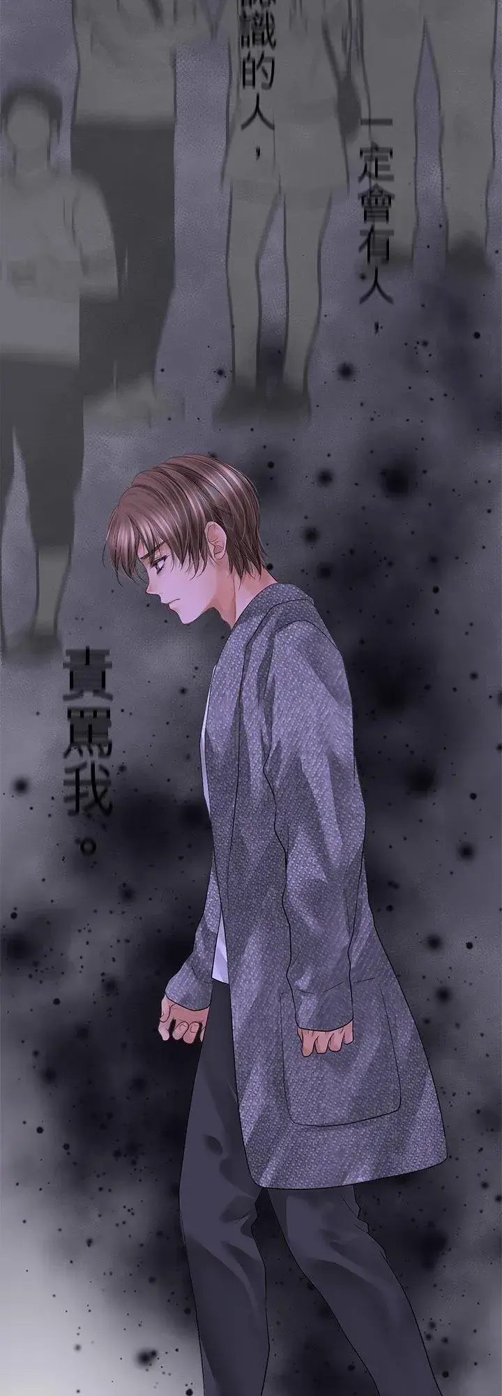 《梗在喉间的话语》第104话图9
