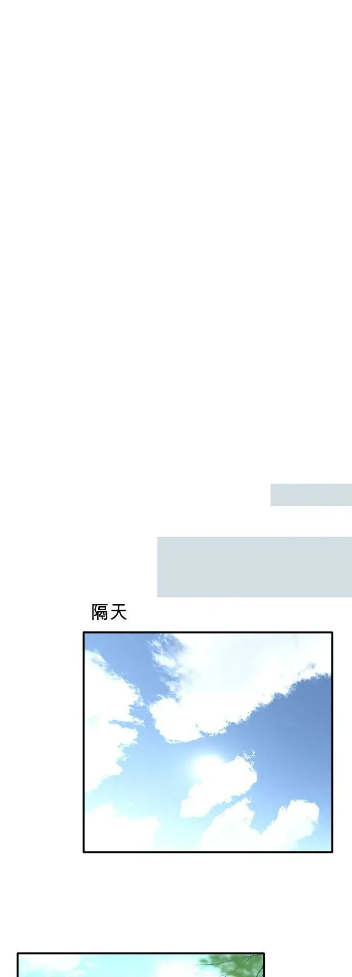 漫画《梗在喉间的话语》第105话第12张图