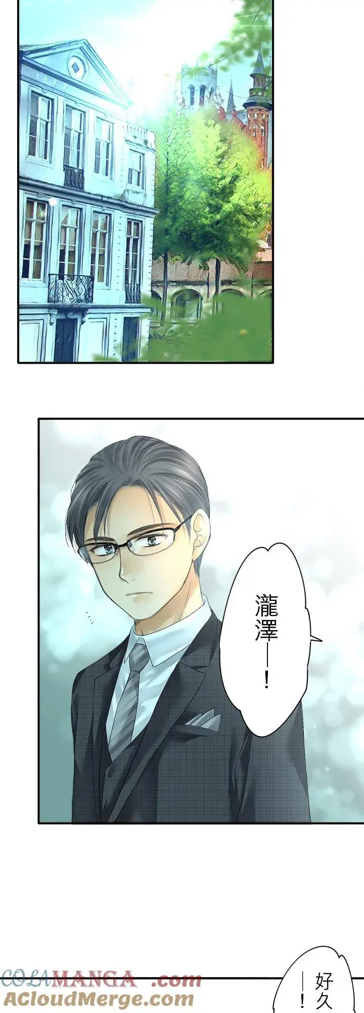 漫画《梗在喉间的话语》第105话第13张图
