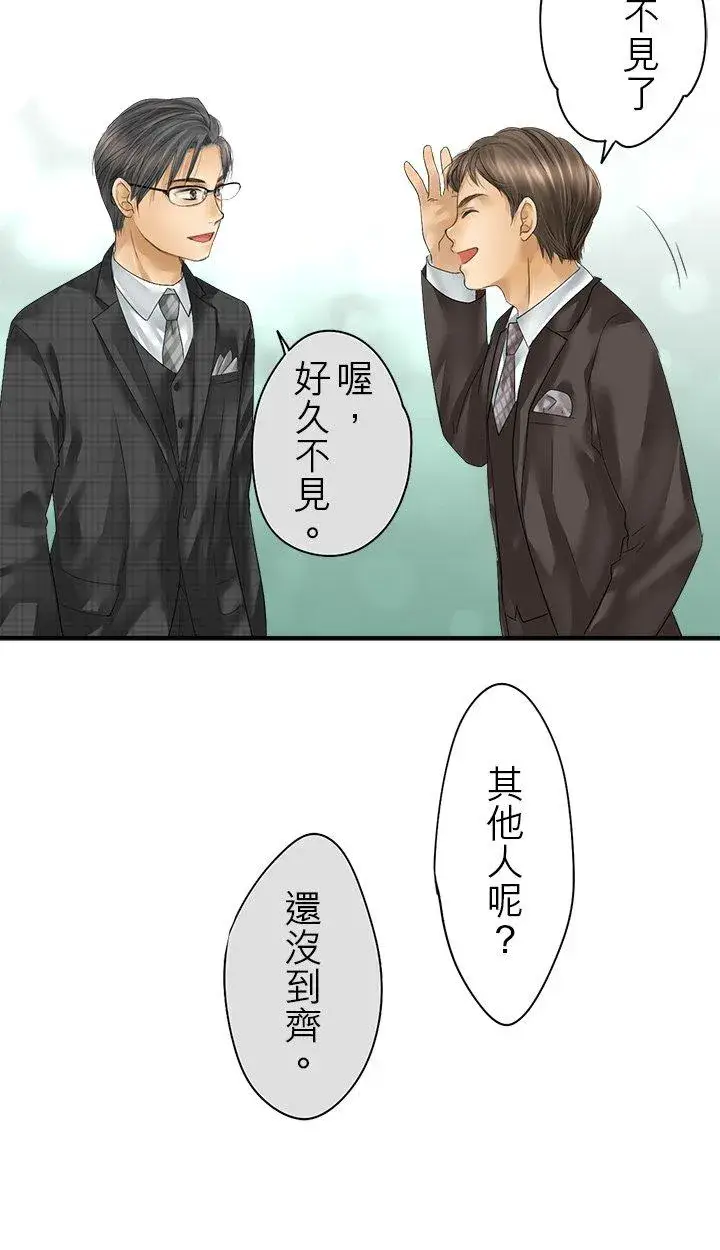 漫画《梗在喉间的话语》第105话第14张图