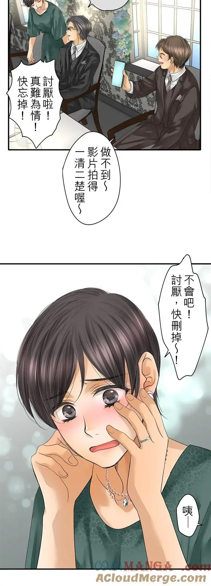漫画《梗在喉间的话语》第105话第27张图