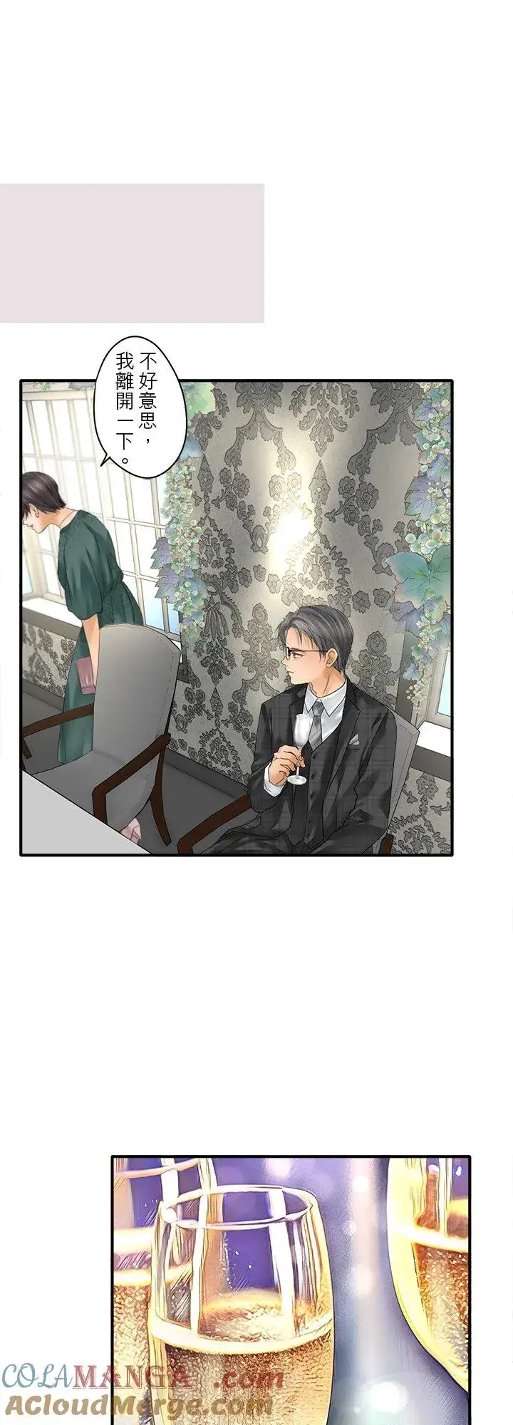 漫画《梗在喉间的话语》第105话第29张图