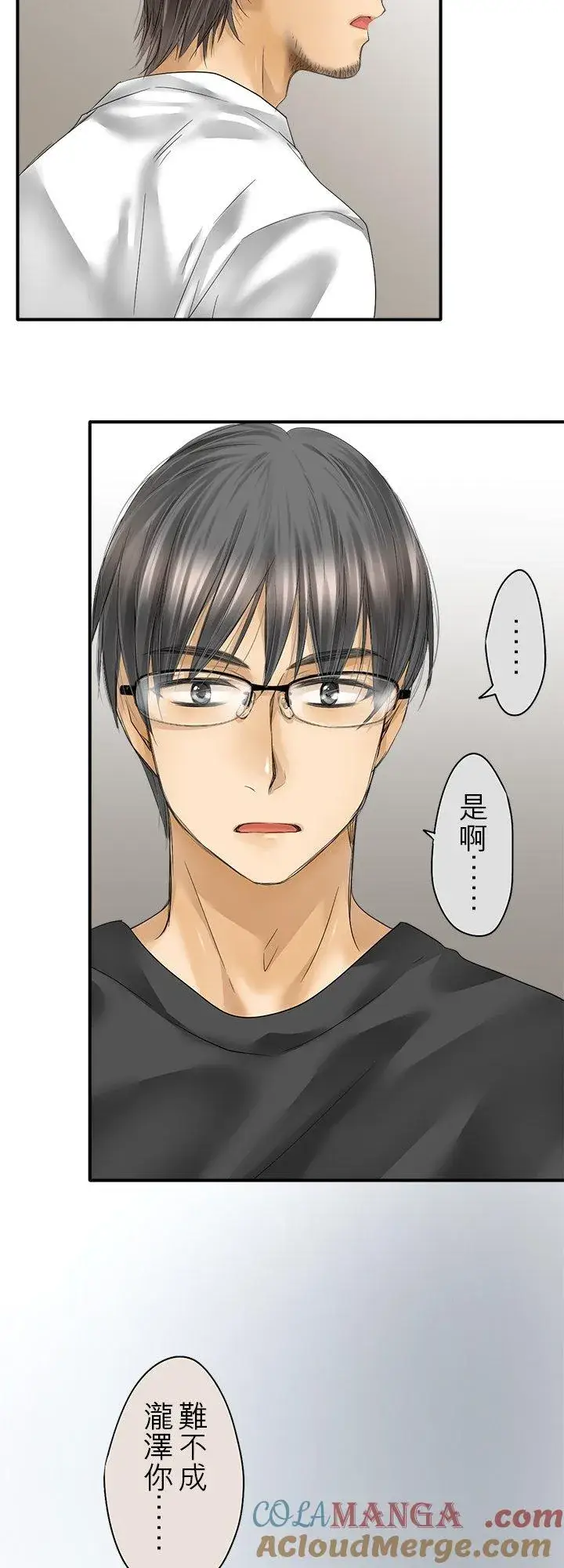 漫画《梗在喉间的话语》第105话第3张图