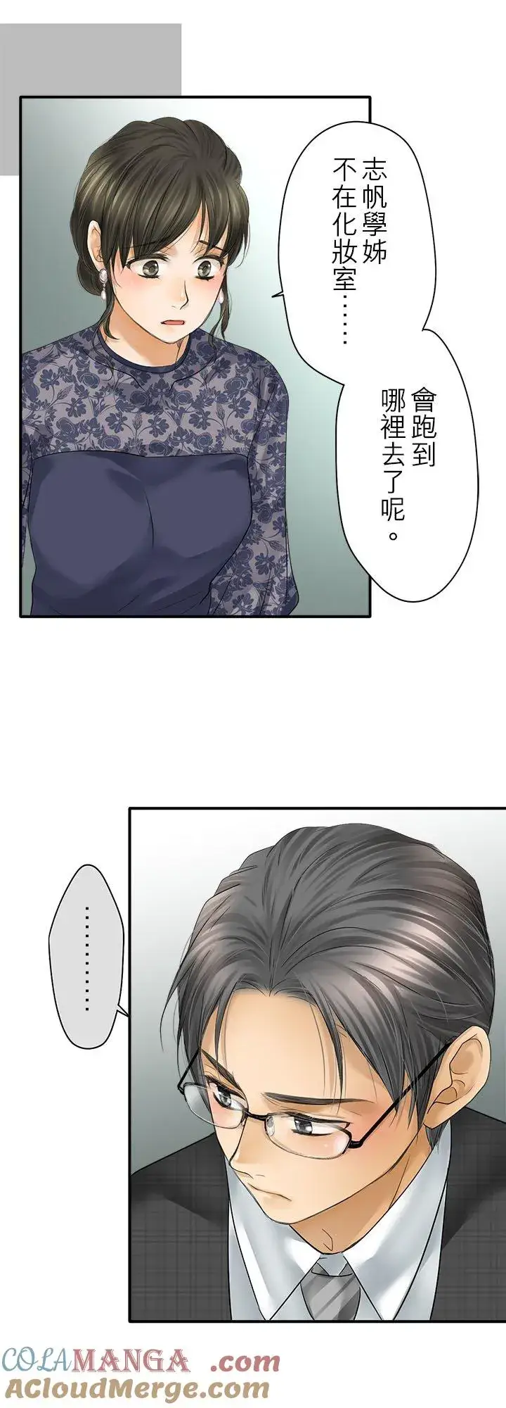 漫画《梗在喉间的话语》第105话第33张图