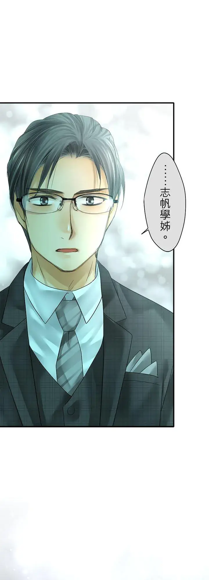 漫画《梗在喉间的话语》第105话第36张图
