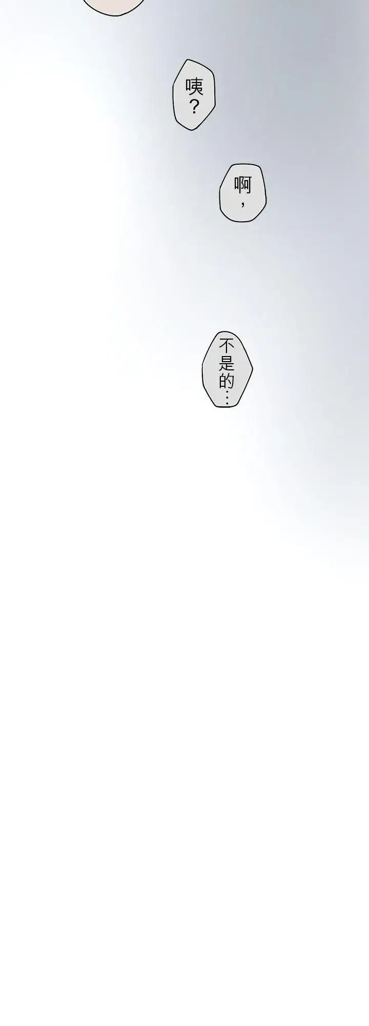 漫画《梗在喉间的话语》第105话第4张图