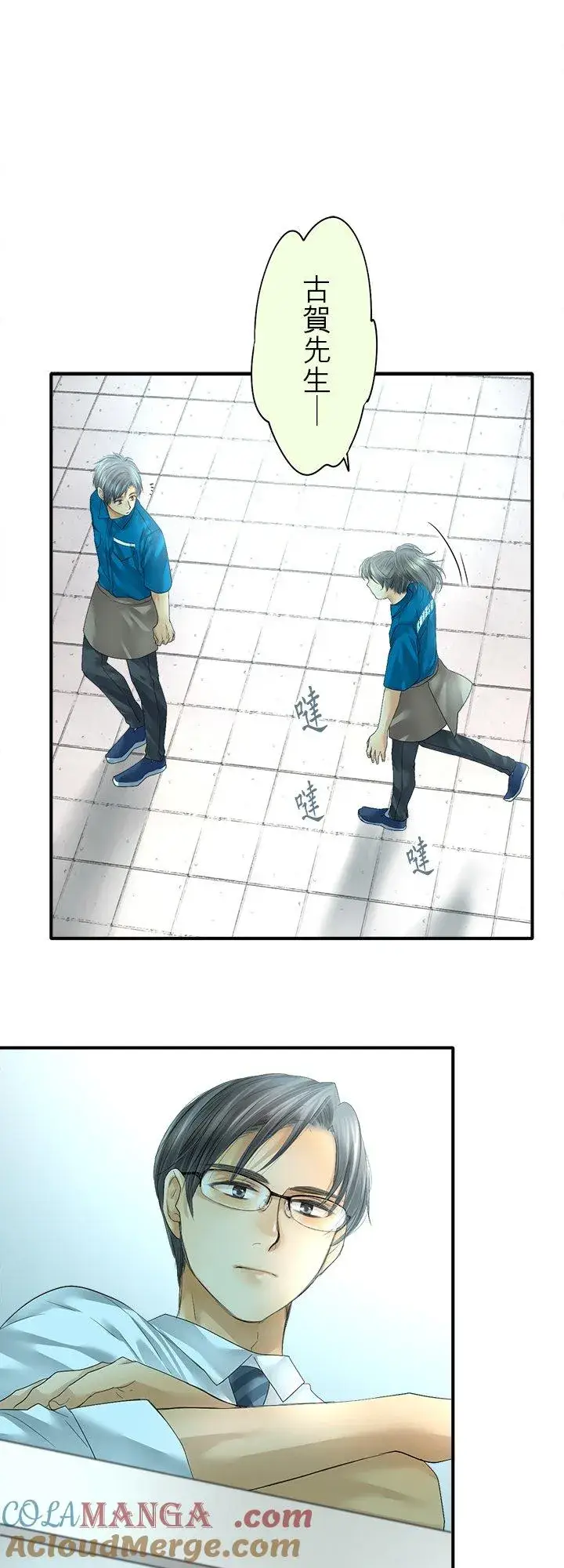 漫画《梗在喉间的话语》第105话第9张图