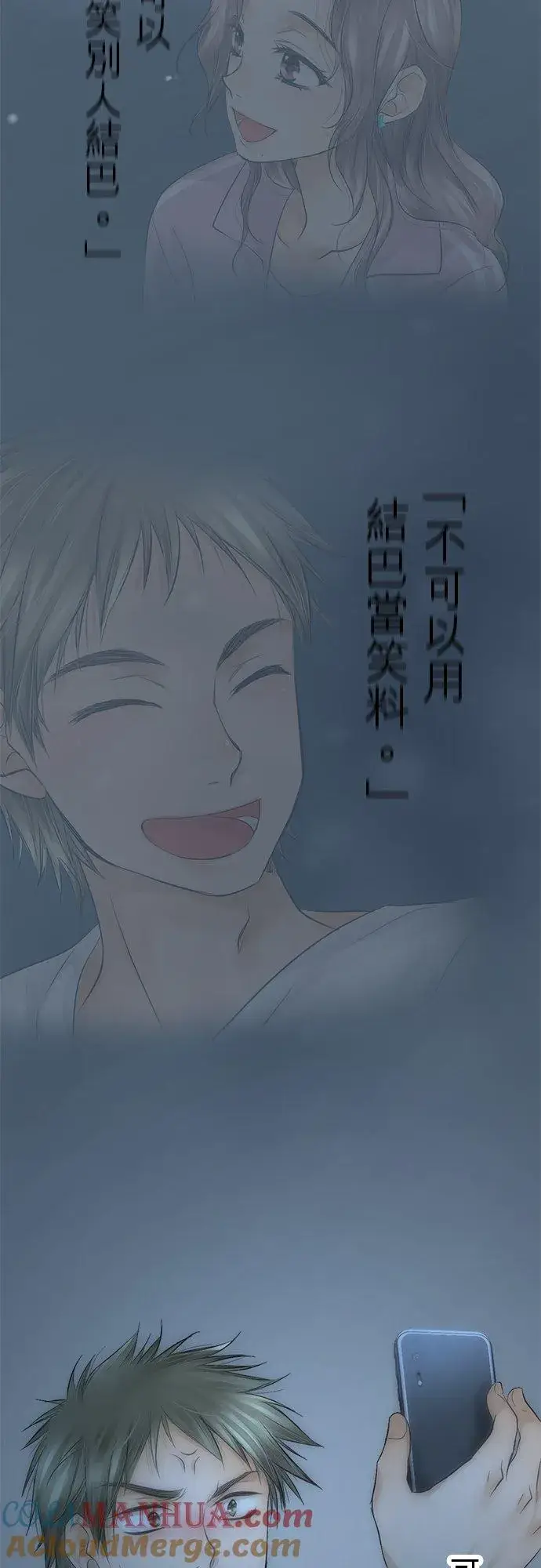 漫画《梗在喉间的话语》第11话第13张图
