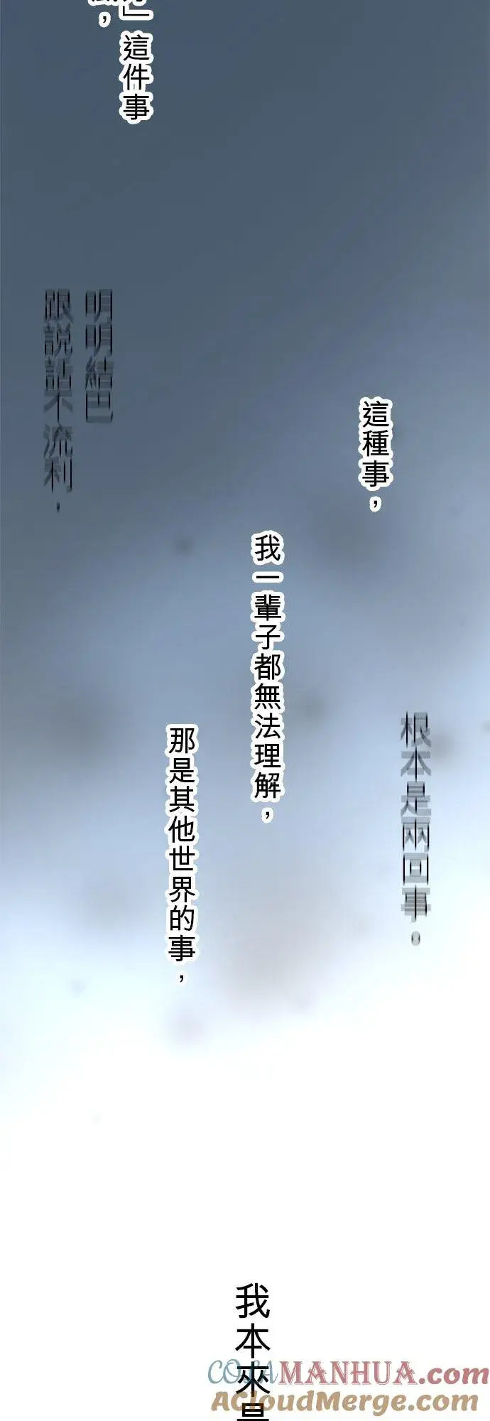 漫画《梗在喉间的话语》第11话第16张图
