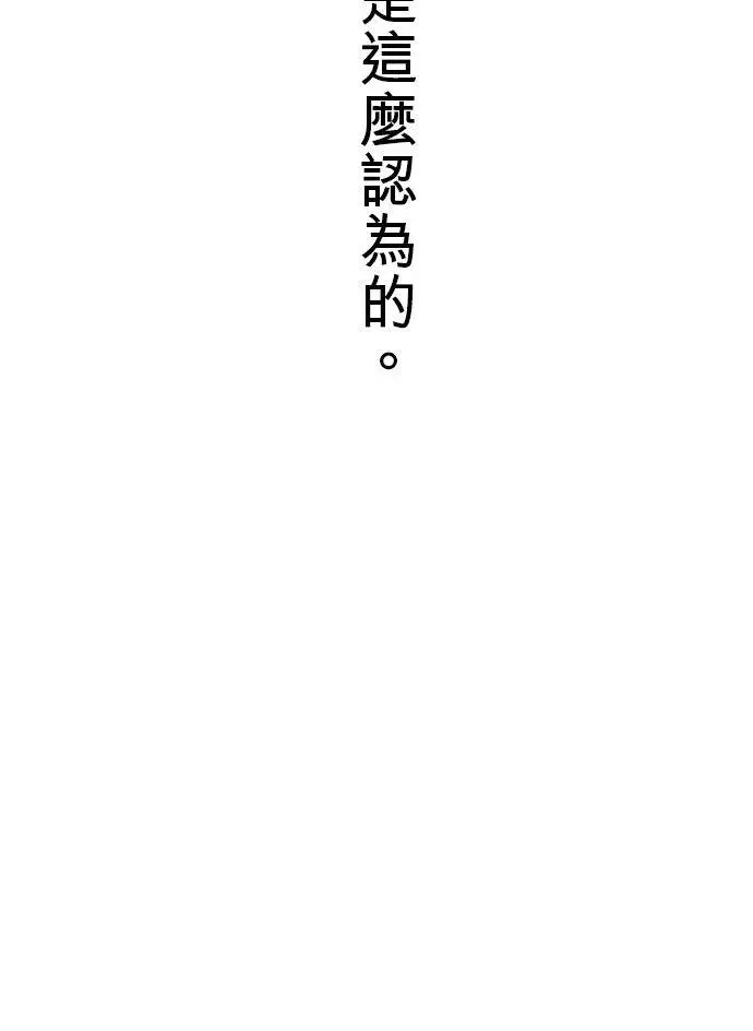 漫画《梗在喉间的话语》第11话第17张图