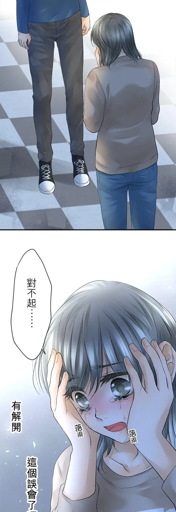 漫画《梗在喉间的话语》第11话第20张图