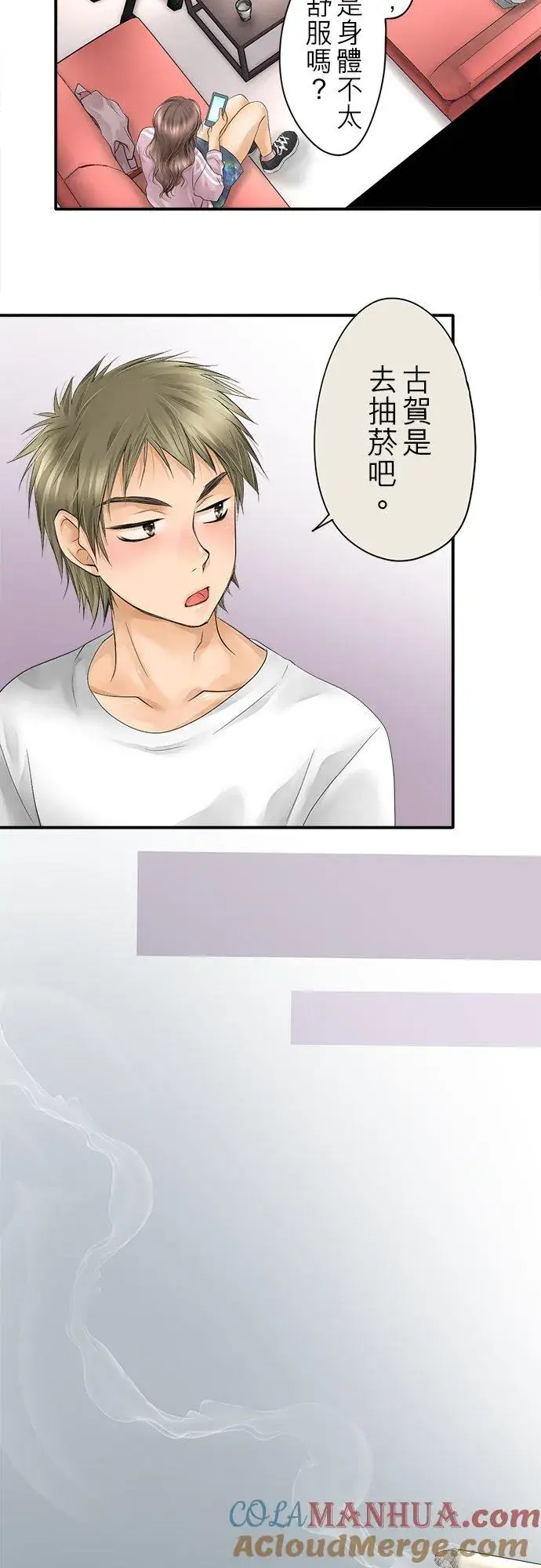 漫画《梗在喉间的话语》第11话第22张图