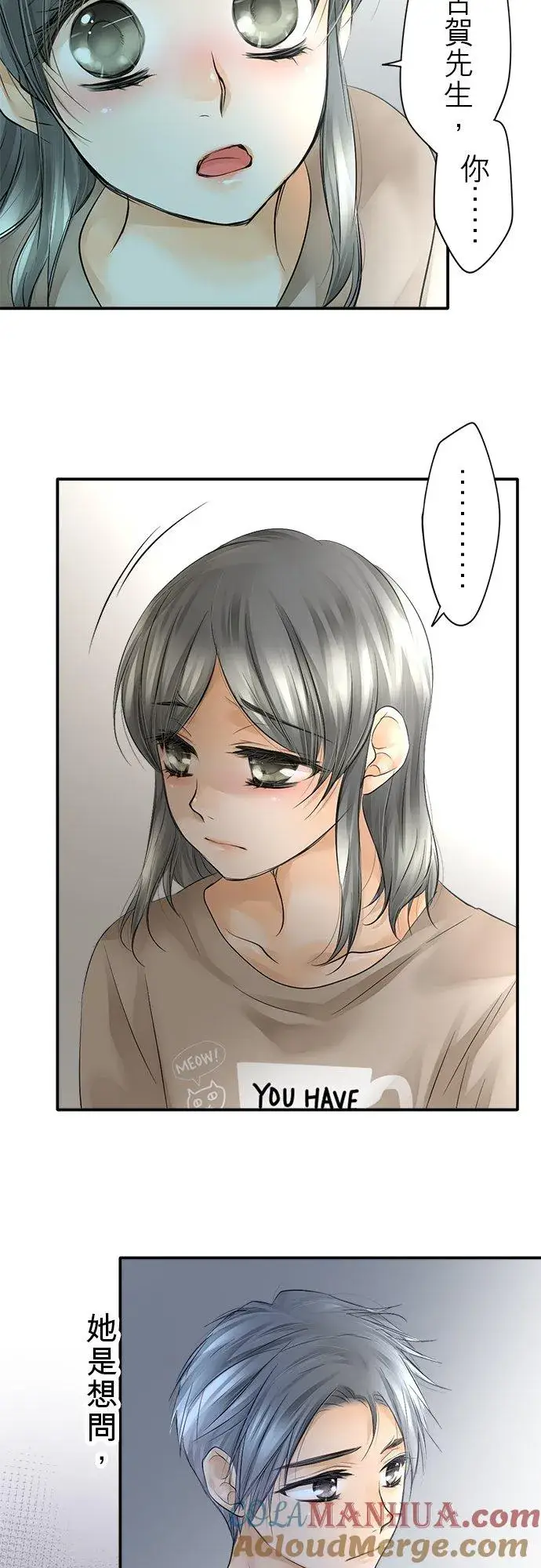 漫画《梗在喉间的话语》第11话第25张图