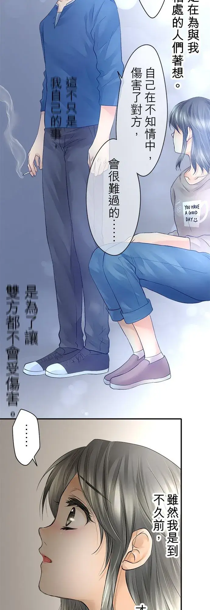 漫画《梗在喉间的话语》第11话第33张图
