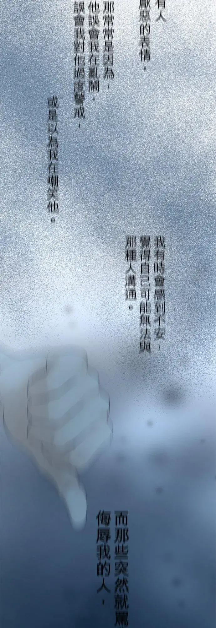 漫画《梗在喉间的话语》第11话第36张图