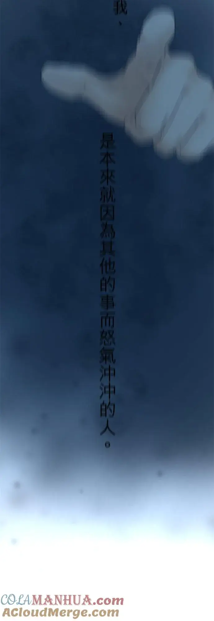 漫画《梗在喉间的话语》第11话第37张图