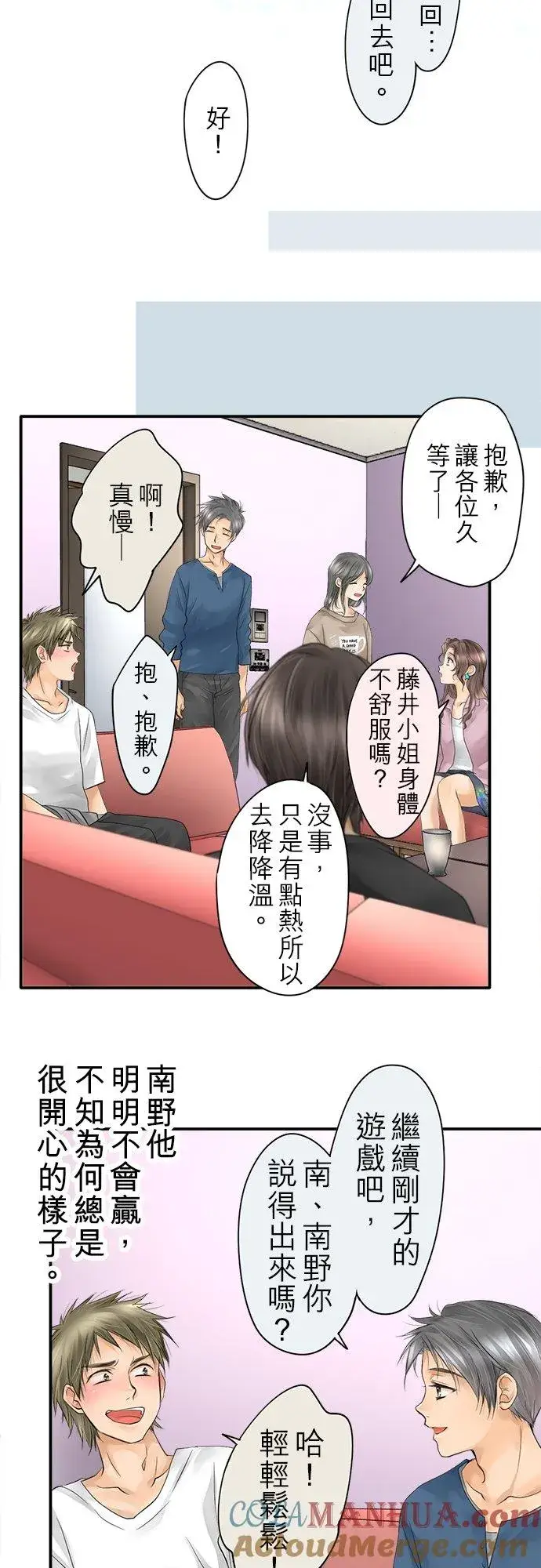 漫画《梗在喉间的话语》第11话第40张图