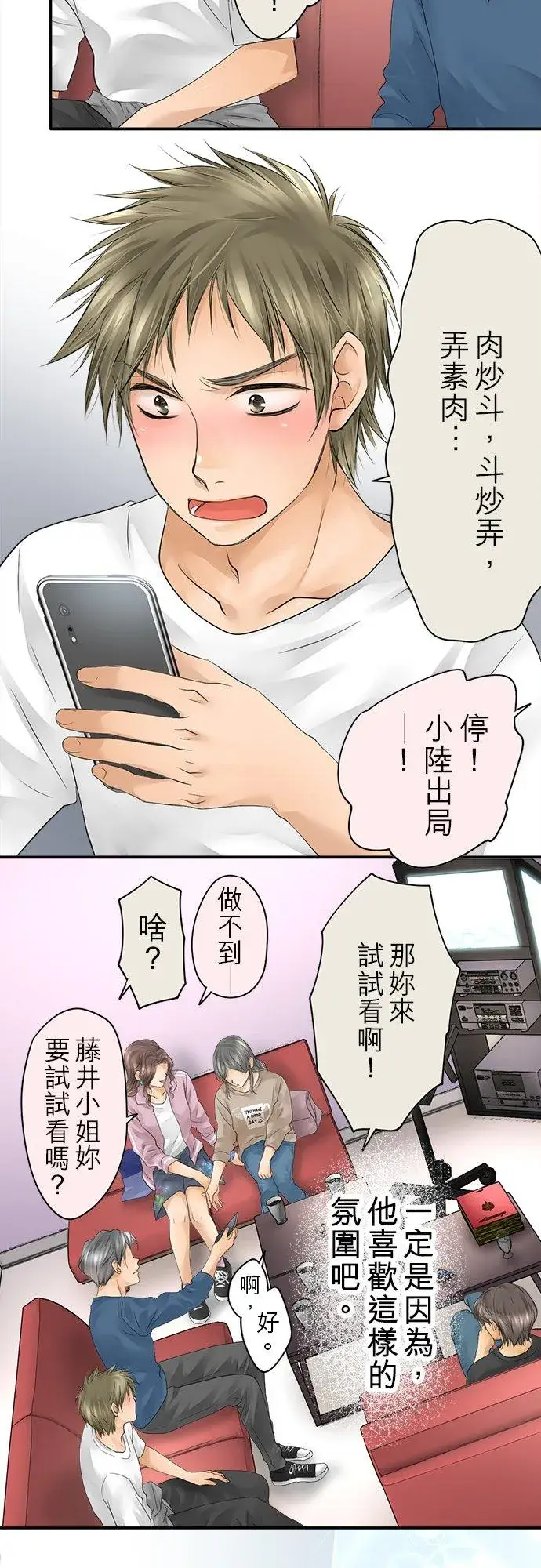 漫画《梗在喉间的话语》第11话第41张图