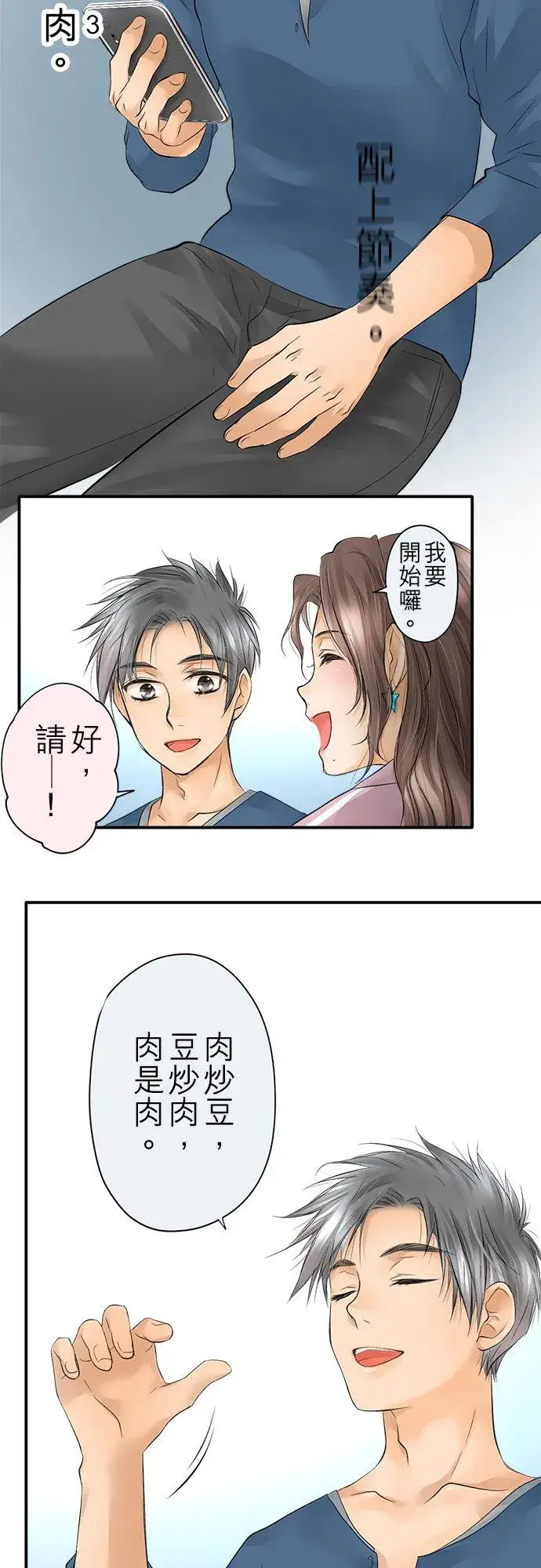 漫画《梗在喉间的话语》第11话第44张图