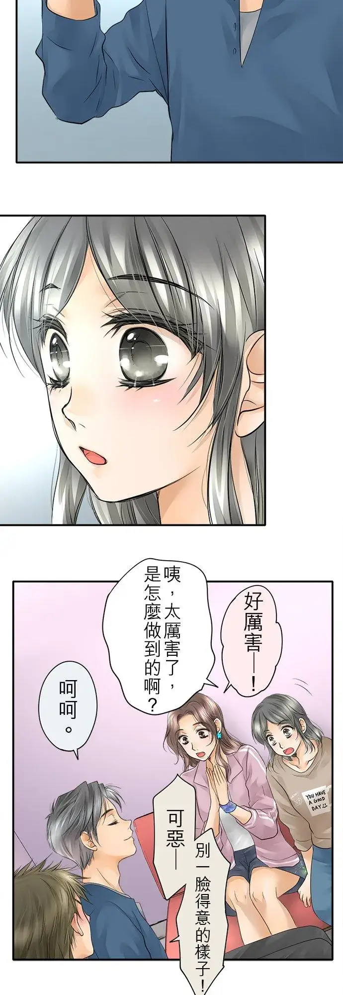 漫画《梗在喉间的话语》第11话第45张图