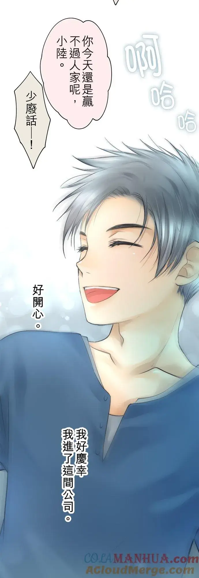 漫画《梗在喉间的话语》第11话第46张图